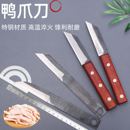 现货速发鸭爪鸡爪剔骨刀骨肉分离刀便携锋利开鱼刀切肉分割鱼户外