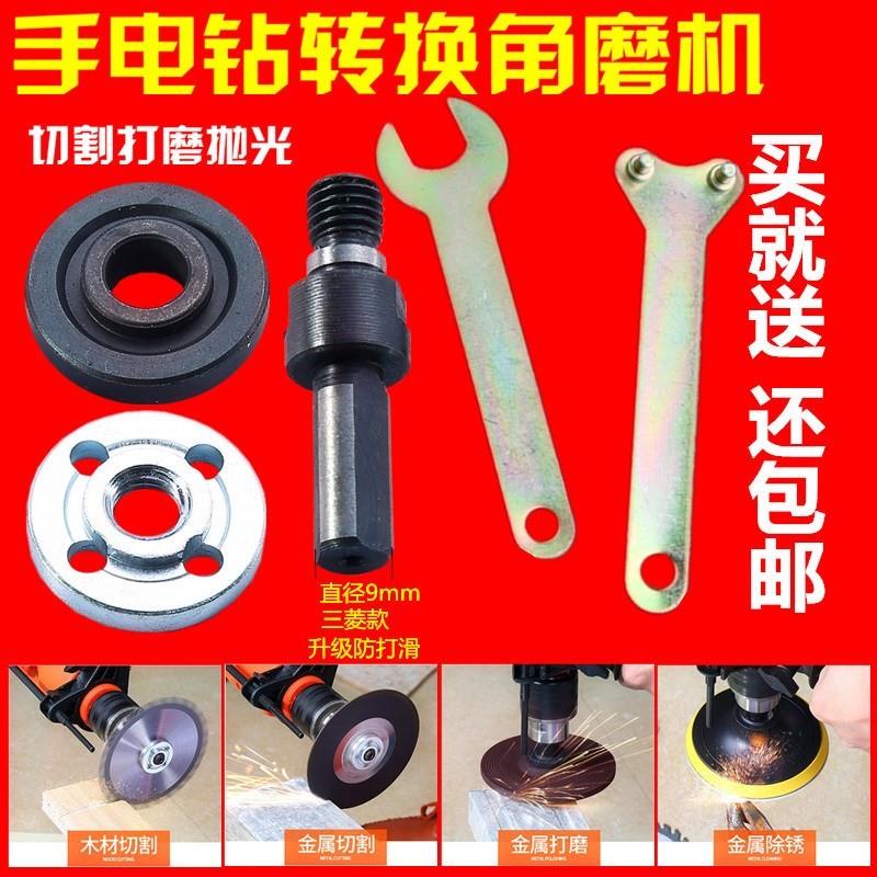 现货速发手电钻变角磨机转换头连接杆多功能切割锯片打磨抛光工具