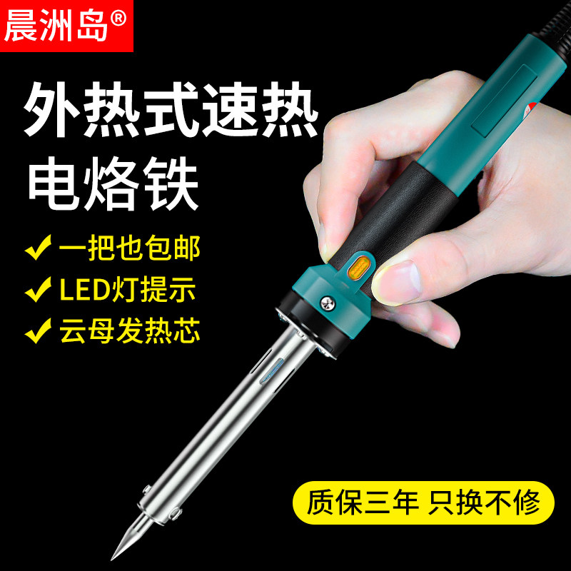 现货速发电烙铁维修家用电焊笔焊锡枪恒温可调焊接工具套装学生用