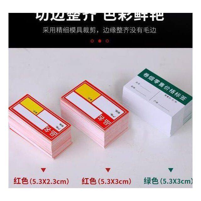 现货速发便利店标价牌超市货架展示架子烟架价钱牌烟柜价格标签贴