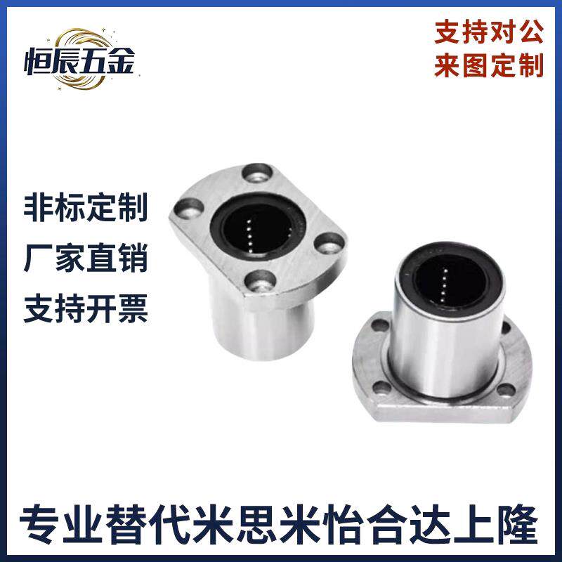 现货单衬型法兰直线轴承L21-d6 8 10 12 13 16J 20 25 30 35 40 5
