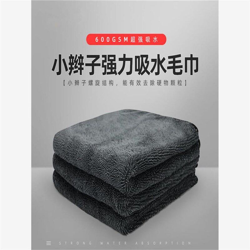 现货速发超细纤维小辫子毛巾洗车毛巾汽车擦车布吸水收水巾