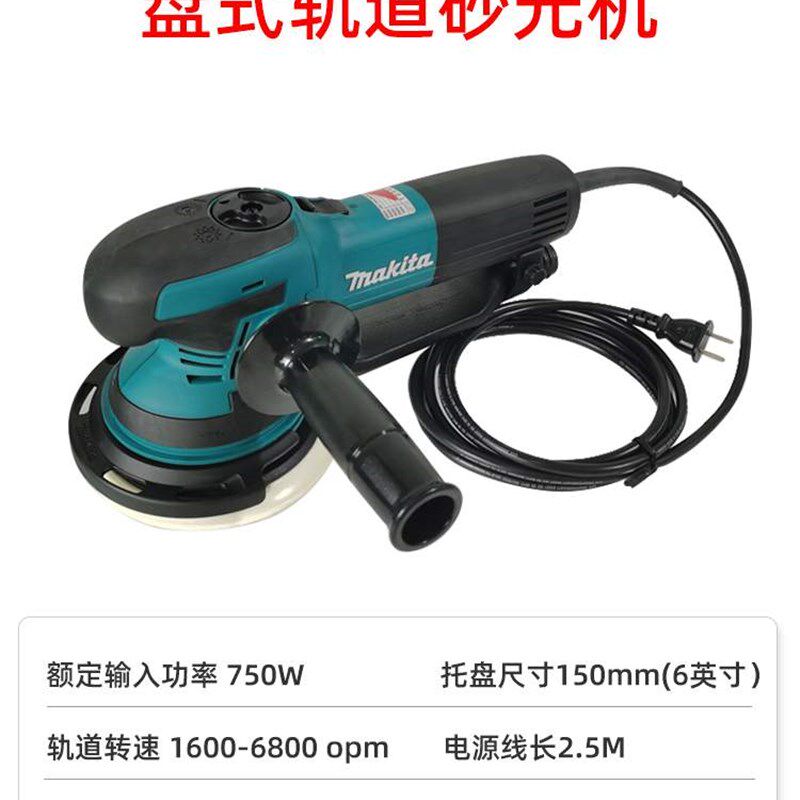 现货速发6寸电动砂纸机轨道砂光机 B06050J大功率汽车打磨抛光机1