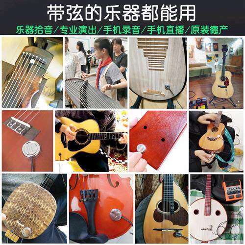 现货速发德产古琴古筝琵琶通用拾音器民谣古典吉他无线扩音器录音