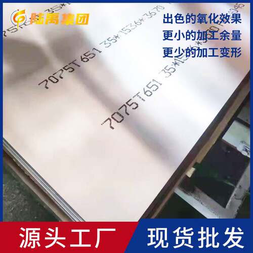 现货速发2A12铝板材6082 6061 5A06 7075铝板加工切割0.8mm 6mm-5