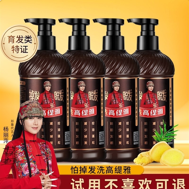 现货速发防脱固发护发素套装老姜王生姜控油养发去屑净澈头皮