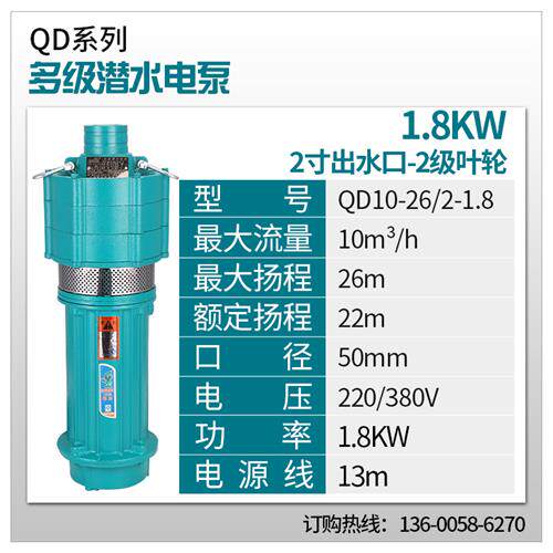 现货速发D多级潜水泵高扬程工地水泵深井老小鼠用家I220V抽水灌溉