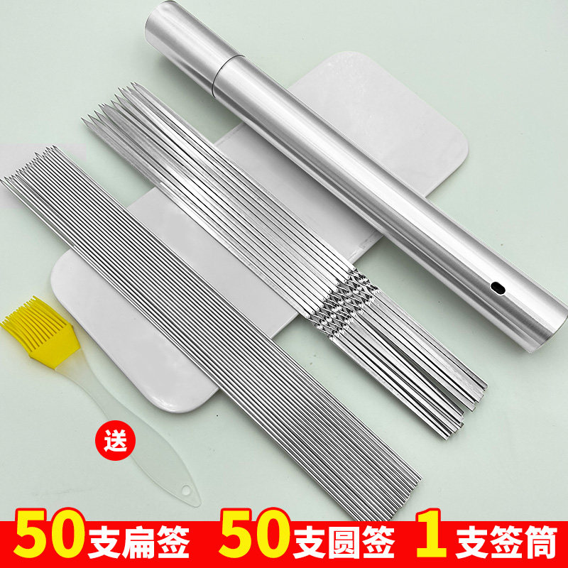 现货速发不锈钢烧烤签烧烤针商用家用烤串撸串签子圆签扁签木柄烧