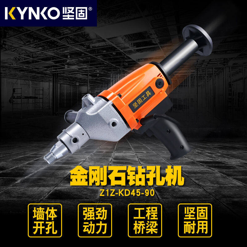 现货速发坚固钻孔机水电钻混凝土钻孔器打孔机打洞器打孔器大功率