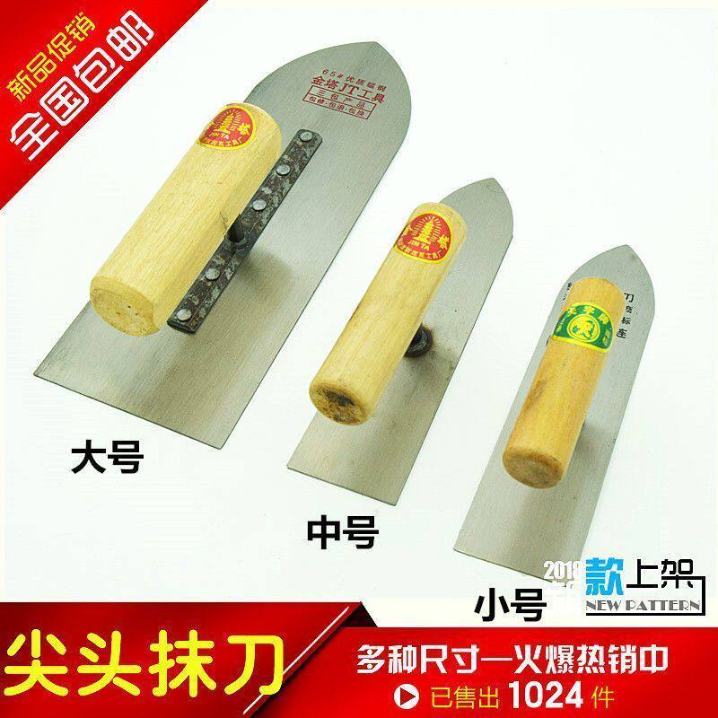 现货速发热卖尖头抹泥刀抹灰刀批墙刀小压刀抹子打水泥地板贴瓷砖