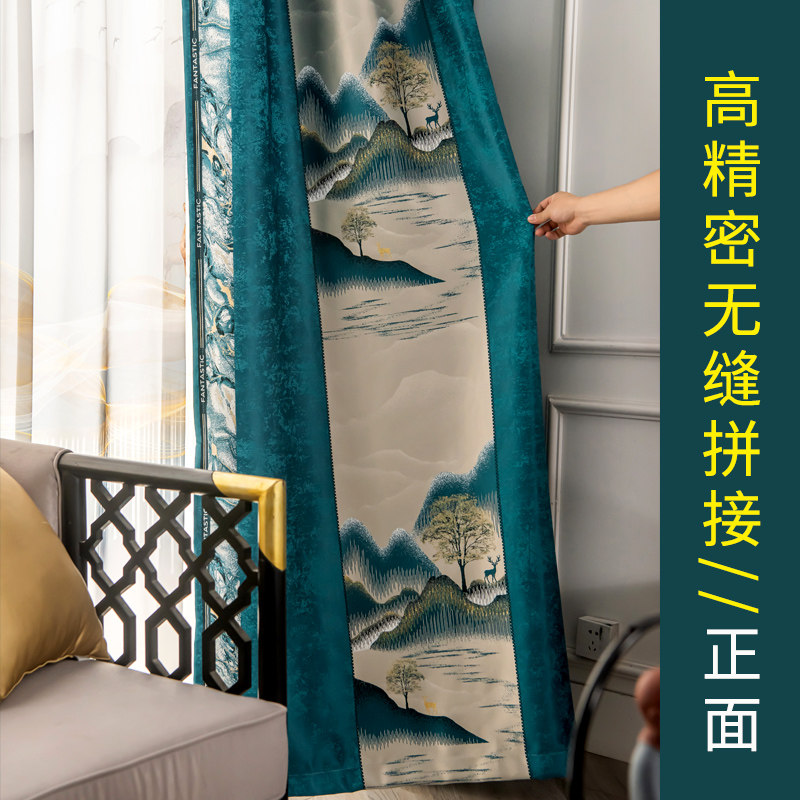 现货速发轻奢新中式高精密无缝窗帘客厅卧室拼色全遮光提花布大气