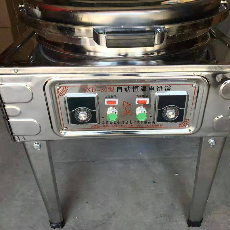 现货速发煎饼炉商用YXD-80型自动恒温电饼铛 数显温控烤饼机烙饼