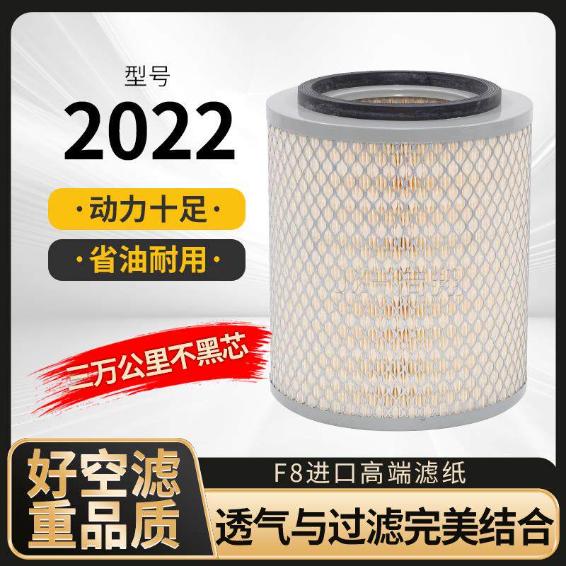 速发K2022空滤空气滤芯格底部带孔适配跃进火车帅虎H300空压机发