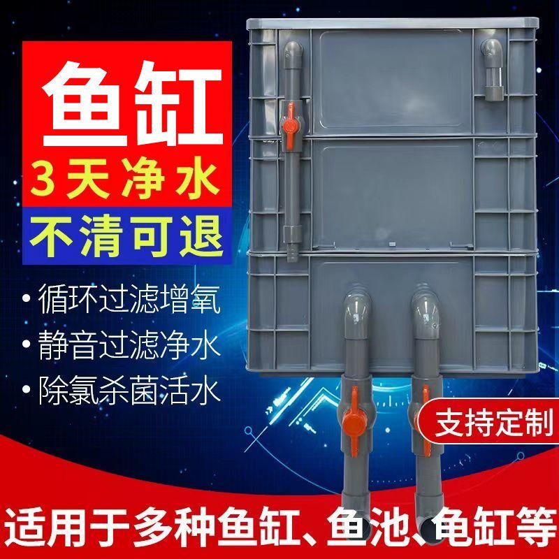 现货速发鱼缸过滤箱周转箱鱼缸循环系统三层过滤盒鱼缸过滤设备奥