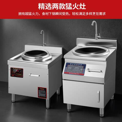 现货电磁炉大锅m灶15KW饭店食堂学校大炒炉凹面大功率电磁炒灶