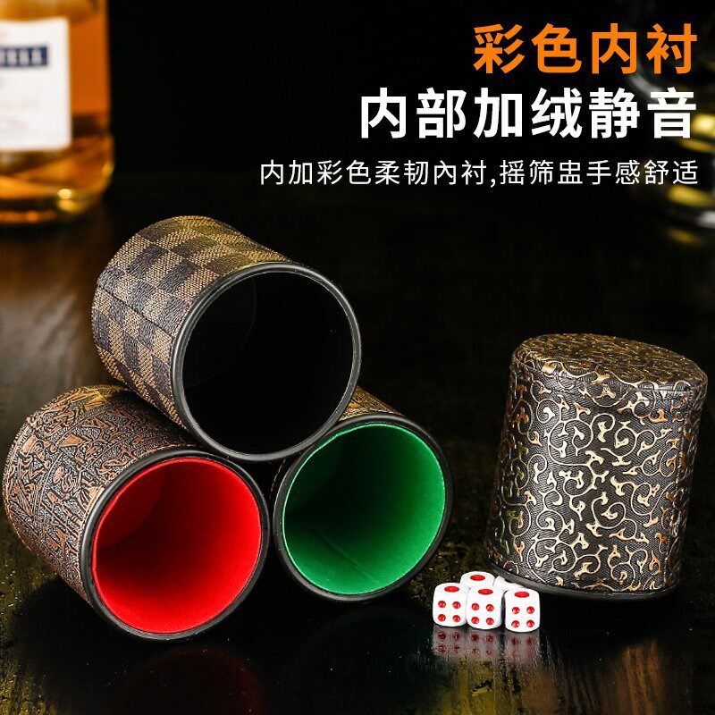 现货速发耐用静音色盅皮革骰盅套装V酒吧色子绒消音筛盅骰子