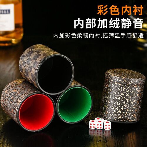 现货速发耐用静音色盅皮革骰盅套装V酒吧色子绒消音筛盅骰子