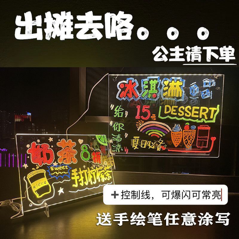 现货速发夜光板发光广告牌手写涂鸦地摊荧光写字板摆摊可擦黑板店