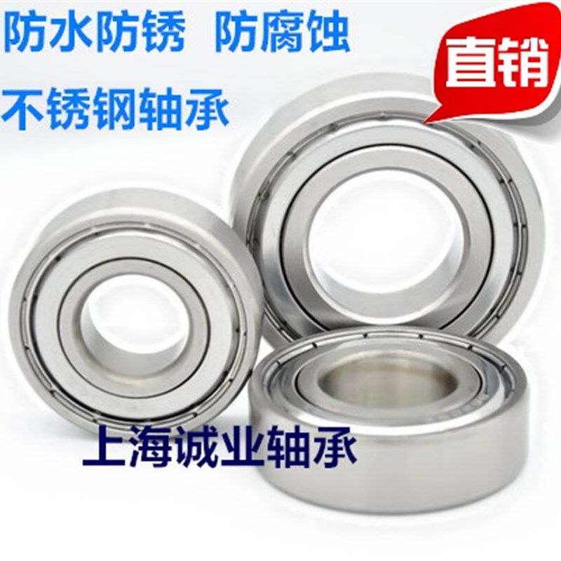 现货速发深沟球不锈钢轴承S6014ZZ防水防锈内径70内孔*外径110*厚