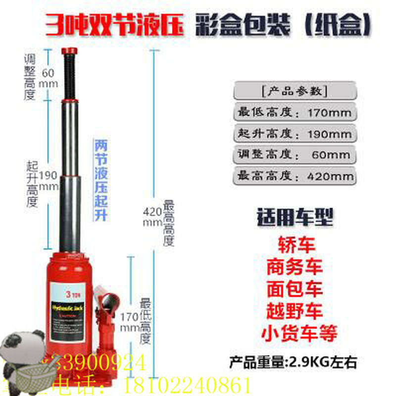 现货速发液压千斤顶模型电动12v加长型加高轮子分离式螺丝齿轮20t