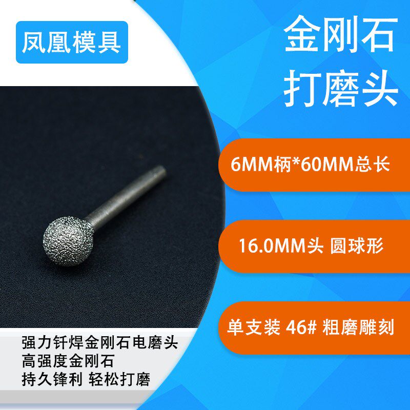 速发ll金刚石磨头细砂圆球形小磨头粗砂石雕电磨头合金研磨玉石抛