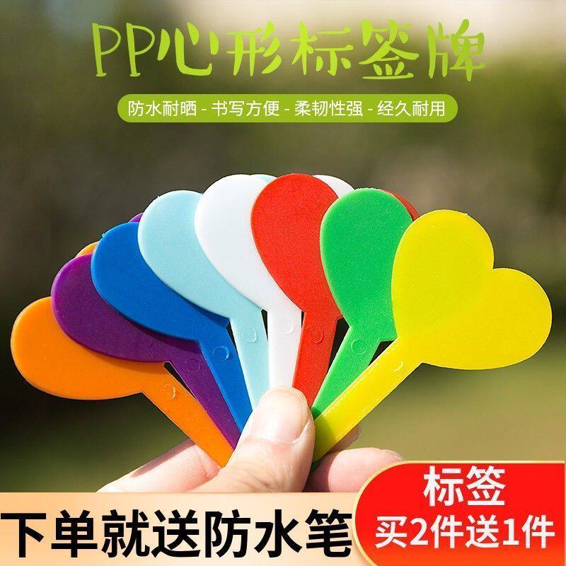 现货速发新品园艺标签插签心形标记牌花卉多肉记号牌加厚塑料防水
