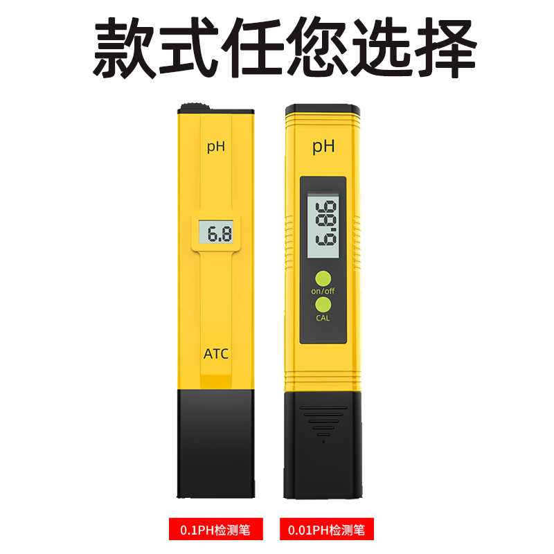 现货速发ph值测试笔水族鱼缸检测水质仪家用可携式ph计酸碱度高精