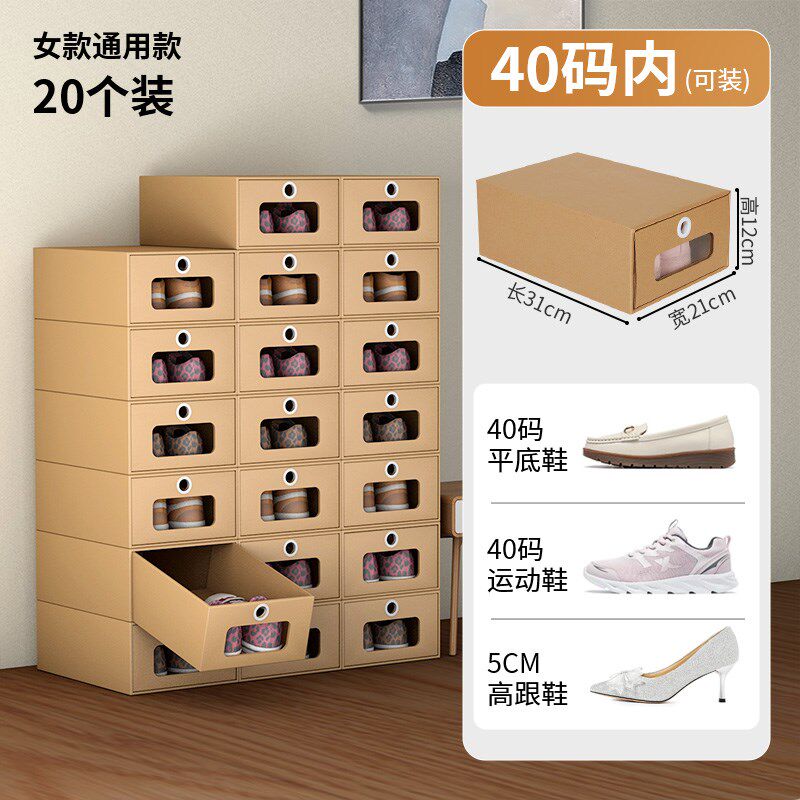 现货速发家用门口鞋柜鞋盒收纳盒透明抽屉鞋盒纸箱收纳鞋子纸盒盒
