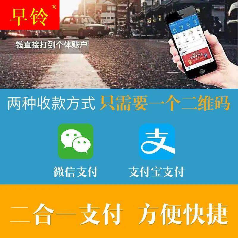现货速发合并二维码打印二合一收款码秒到账吊牌挂牌塑封贴纸撕开