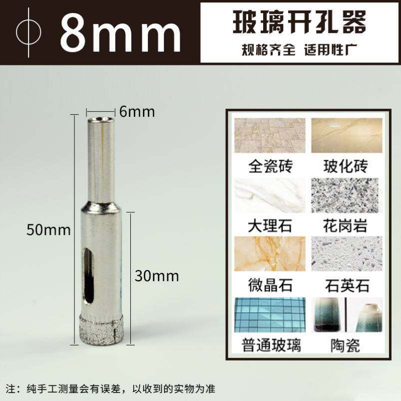 现货速发玻璃钻孔器大理石瓷砖钻孔圆形打孔洞水盆开口打孔神器陶