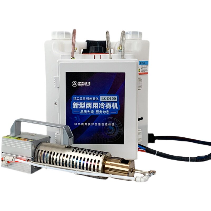 现货速发新型冷雾喷雾机弥雾机农用喷雾器喷药机雾化迷雾机烟雾汽