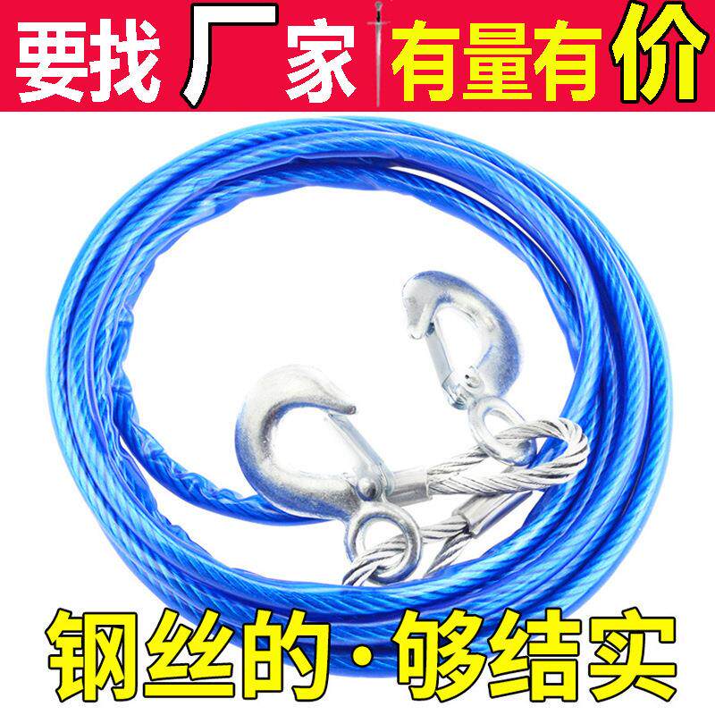 速发加粗5米7吨钢丝拖车绳+越野车用加厚强力牵引绳+4米5吨捆绑拉