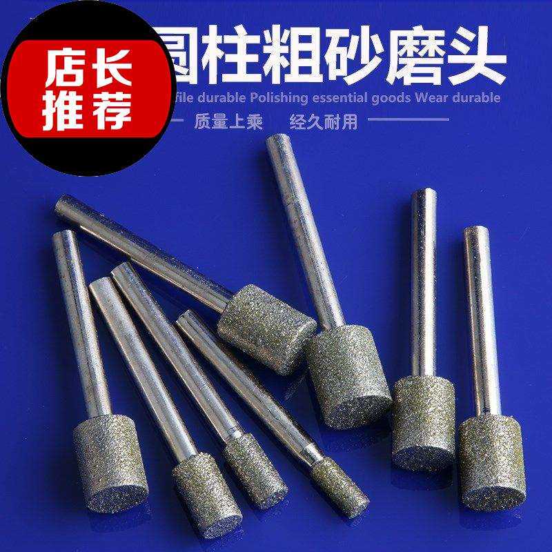 现货速发2020磨头 圆形 小型 合g金 柄细砂磨针 金刚砂磨 旋转锉