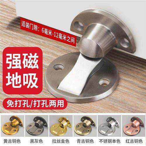 现货速发门吸免打孔地吸门挡器门A碰强磁防撞吸墙地砖卫生间不锈