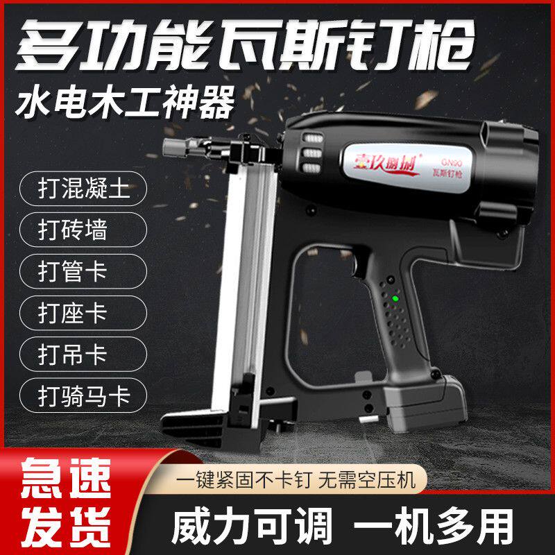 现货速发瓦斯枪多用瓦斯射钉抢悬吊式天花板神器气动钢钉枪水电木