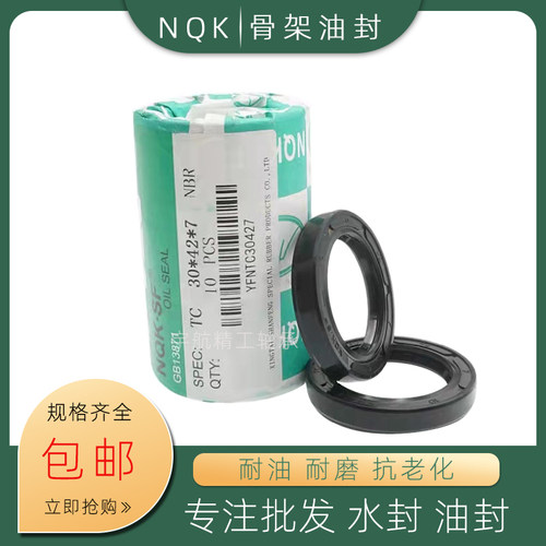 现货速发QK精品油封水封 TC型75*85 0 2  4 5 6*5 8  10 12 1