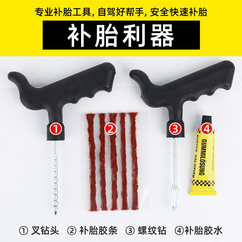 现货速发补胎胶条汽车电动车摩托车真空补胎工具高粘款补胎工具