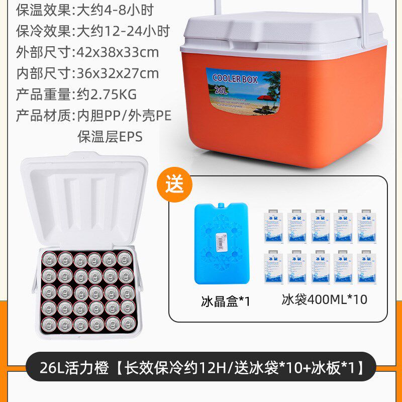 现货速发冰块保温箱冰袋冷藏箱商用摆摊车载便携式保鲜冰桶户外露