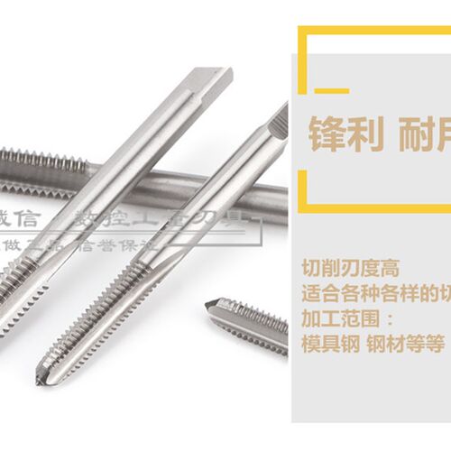现货速发哈尔滨 直槽机用螺丝攻 机用螺丝攻M15M16M17X0.75X1X1.2