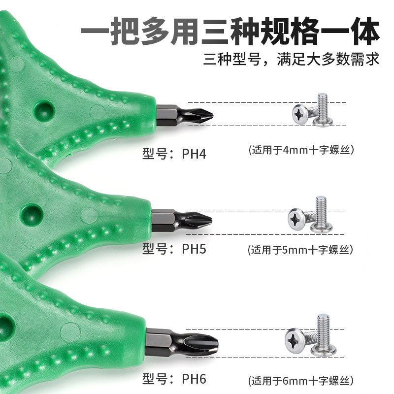 现货速发便携迷你一字十字多功能螺丝刀高硬度螺丝批套装家用强磁