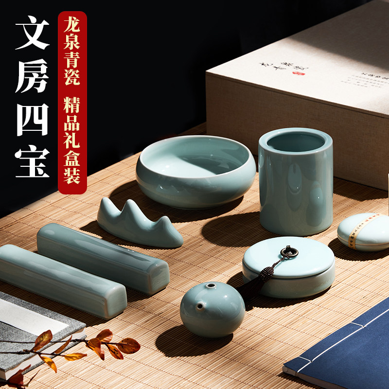 现货速发文房四宝套装龙泉青瓷礼盒装毛笔墨纸砚初学入门工具砚台