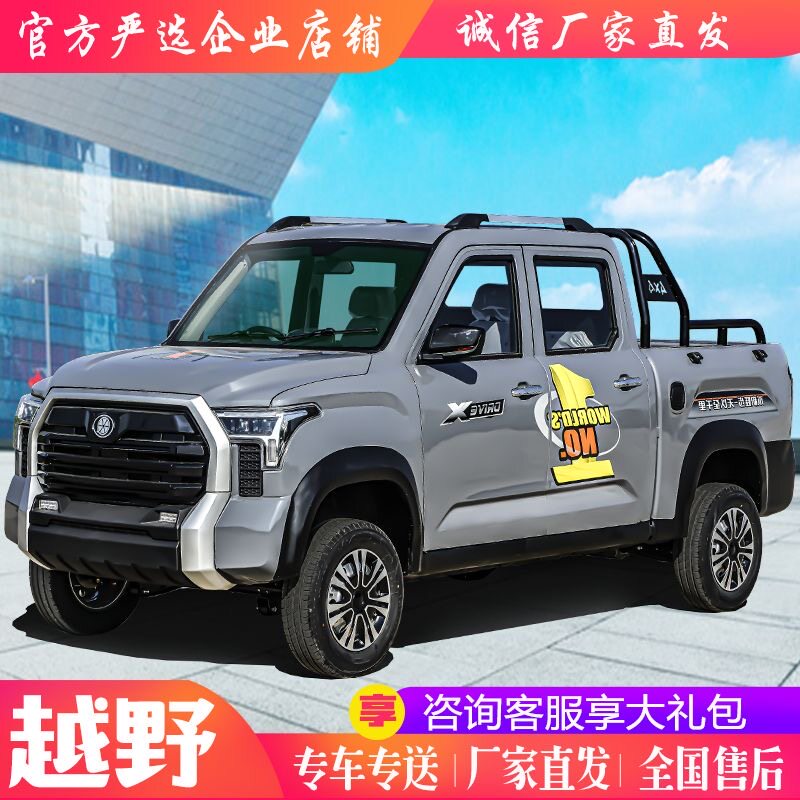 新款皮卡低速四轮电动车油电两用封闭式五座代步车家用老年电瓶车