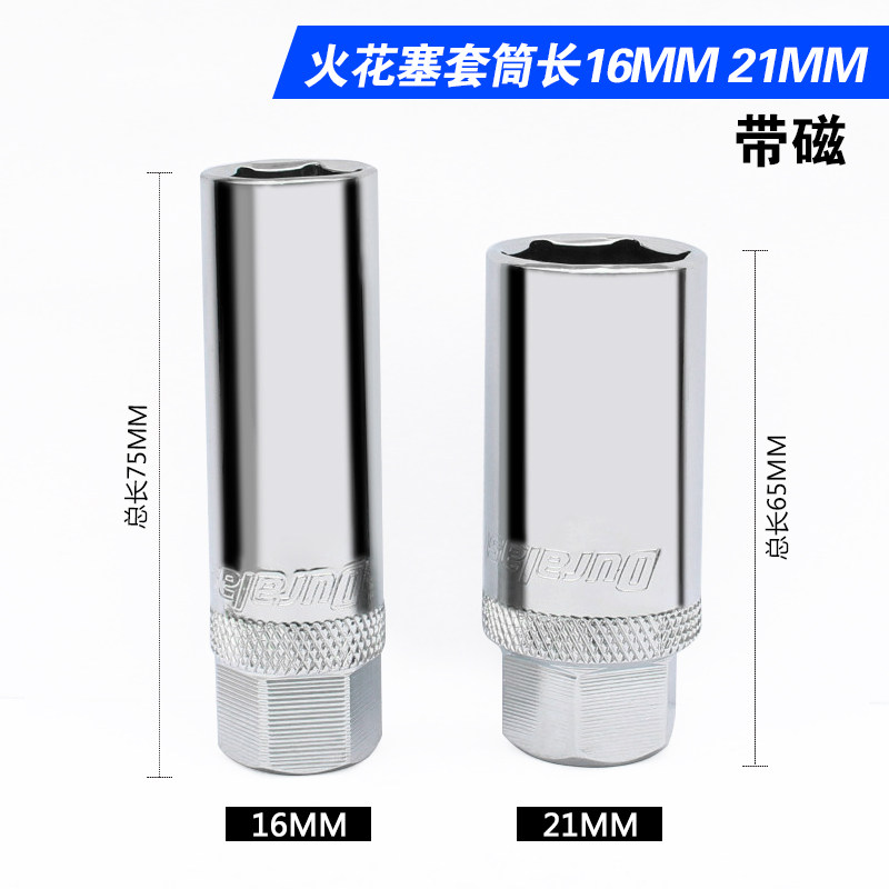 加长火花塞套筒扳手16mm 汽车火嘴扳手T型万向火花塞扳手拆装工具