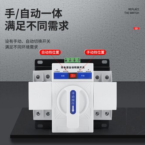 双电源自动转换开关2P/4P家用220V63A CB级备用电源手动切换开关
