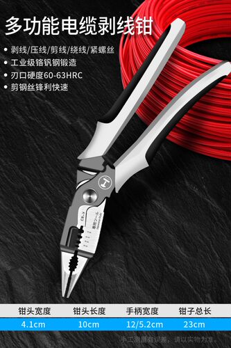 绿林老虎钳多功能万用钳子工业级尖嘴钳钢丝钳电工专用工具进口