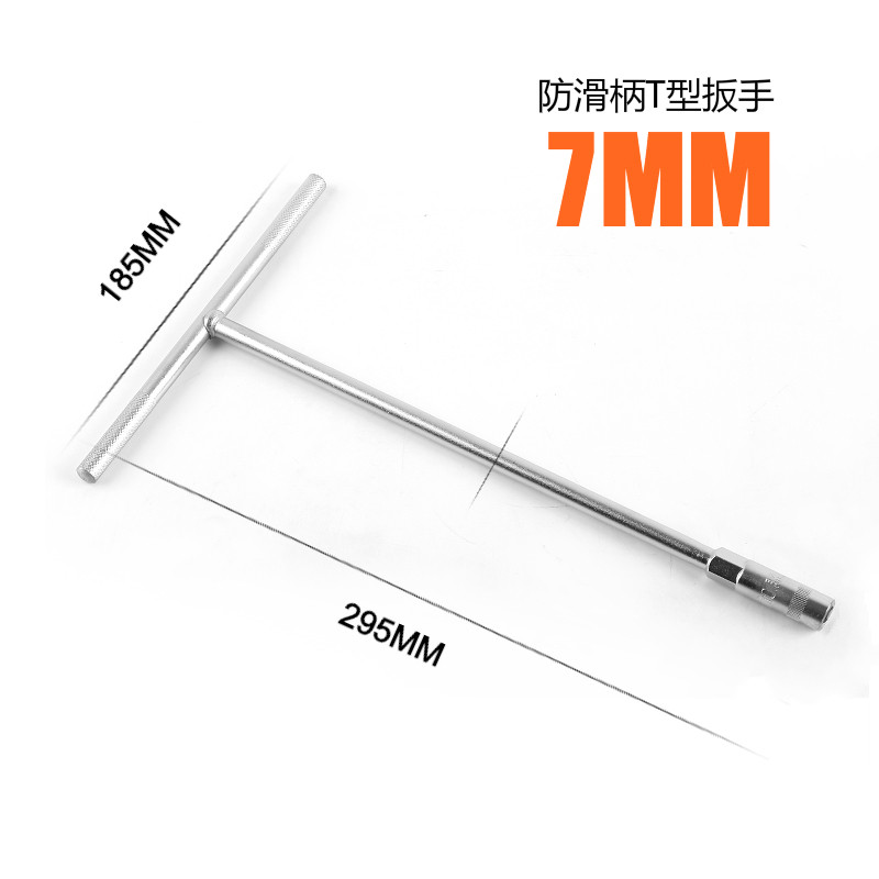T型套筒扳手t形丁字杆板手工具单个8-10-12-14mm17号丅型套桶扳手