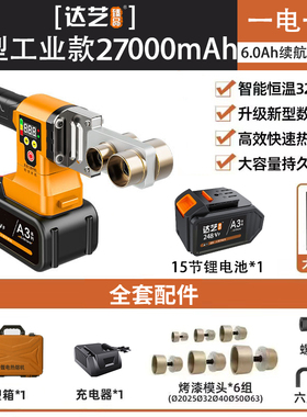 63型锂电ppr热熔器无线充电水管数显调温焊接焊管水电50型塑焊机