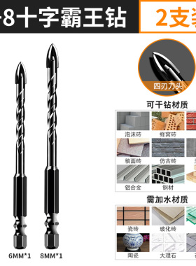 全瓷瓷砖打孔钻头高硬度钨钢合金四刃霸王钻三角玻璃磁砖冲击电钻