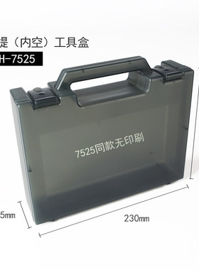 天才猫零件收纳盒工具盒电子元件配件盒多格样品塑料盒螺丝分类箱