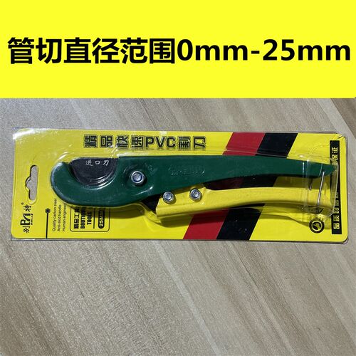 PVC水管剪刀抹胶水给水管切割刀PPR热熔管快剪铝塑管钳水管切管器